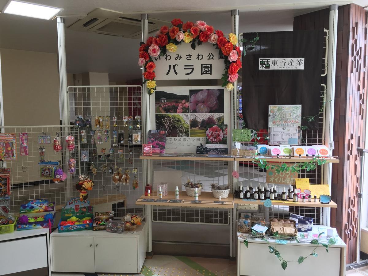 Kitamura Onsen Hotel Iwamizawa Экстерьер фото